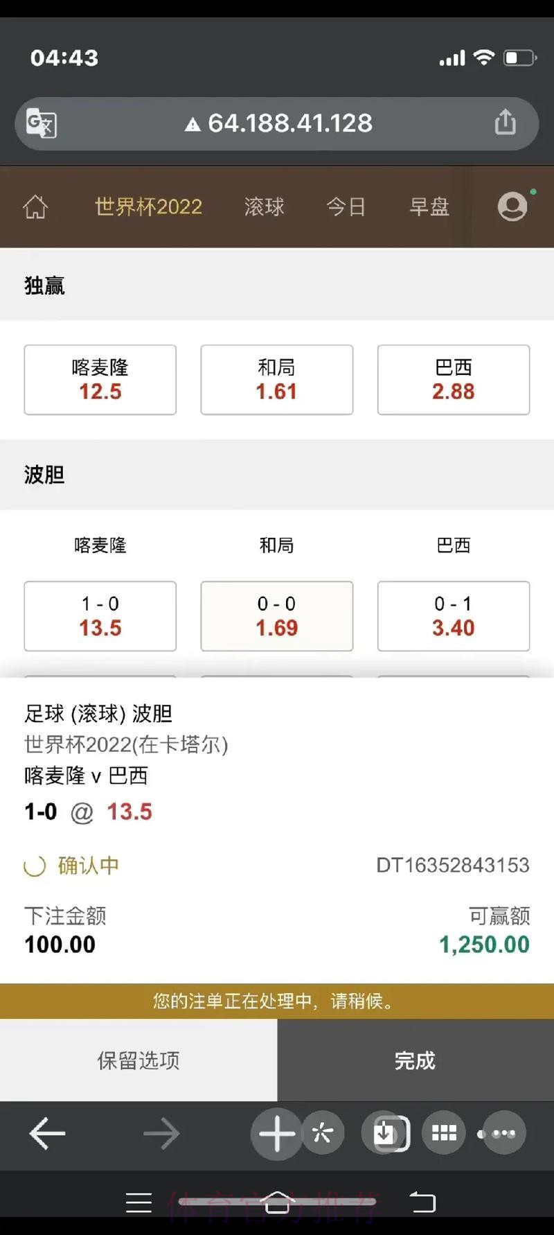 免费下载最佳世界杯下注应用指南